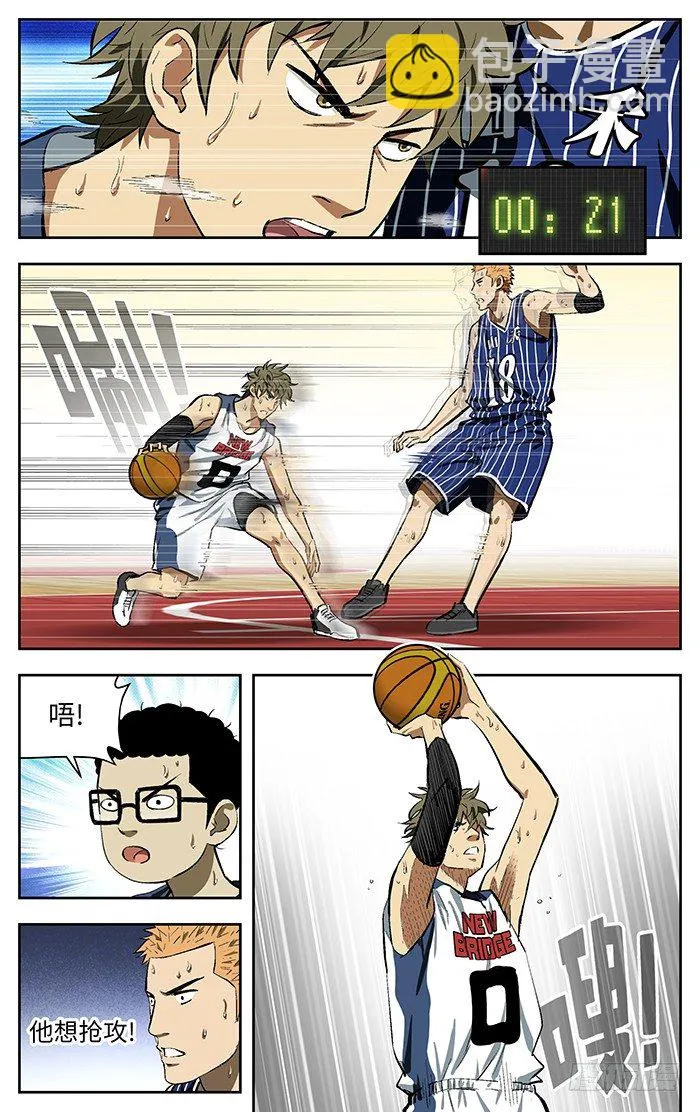 111.两种可能 第7页