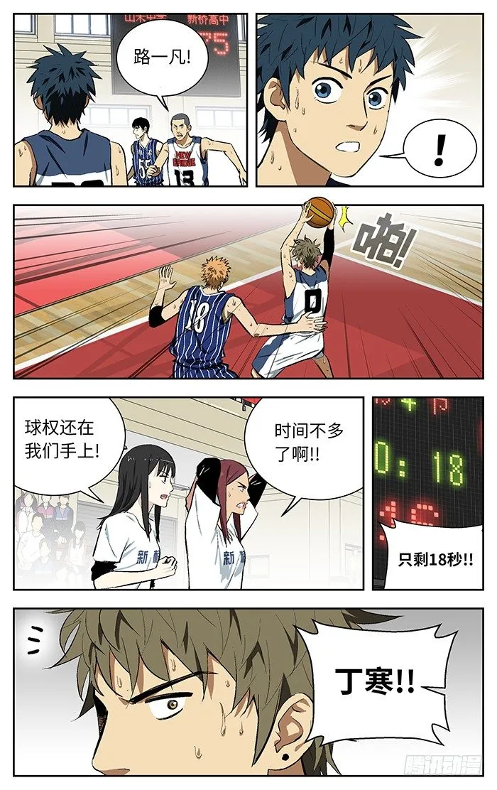 111.两种可能 第9页