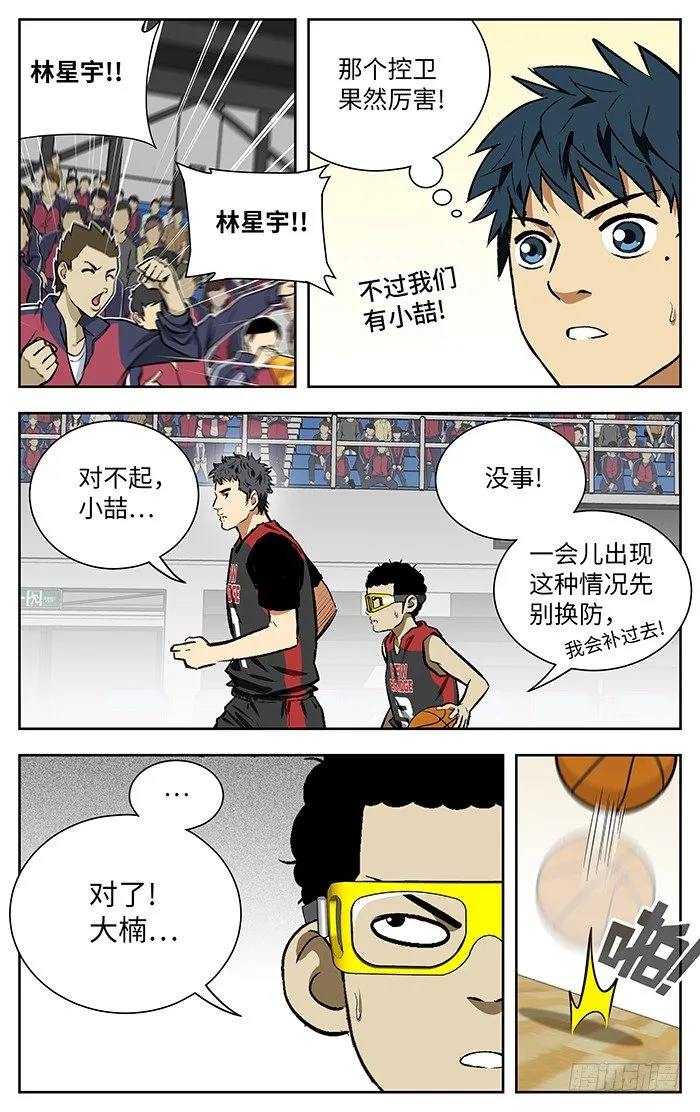 130.掩护 第8页