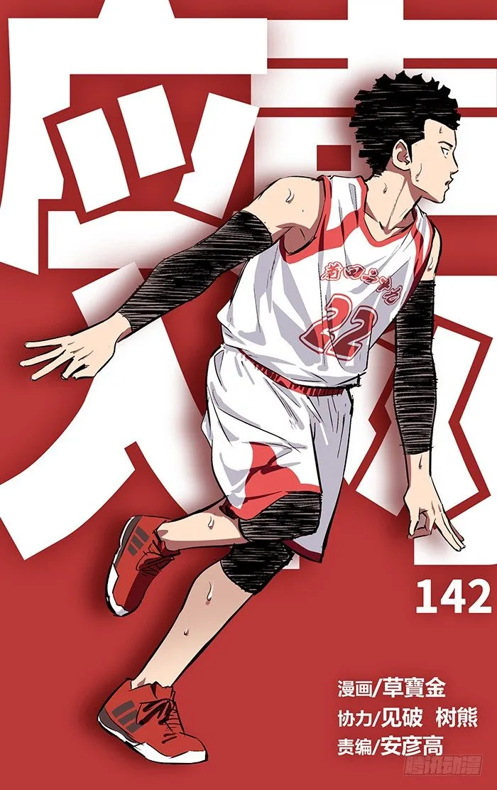 142.省级 第1页