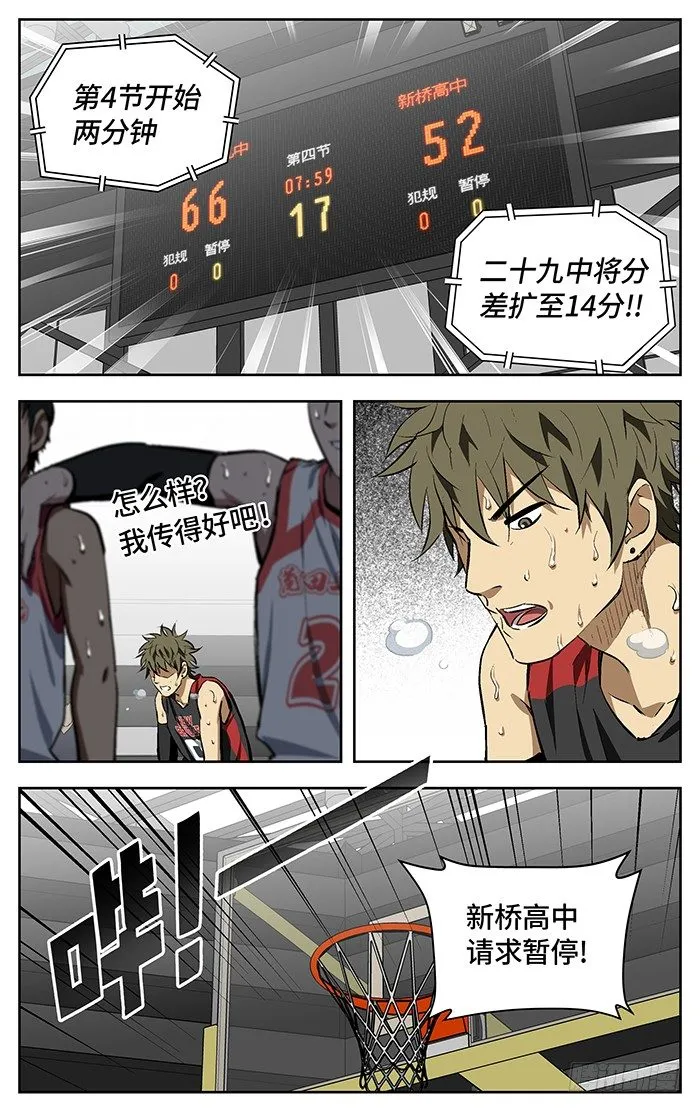 150.连累 第7页