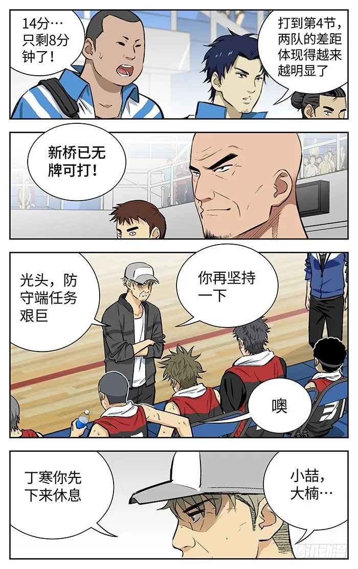 150.连累 第8页