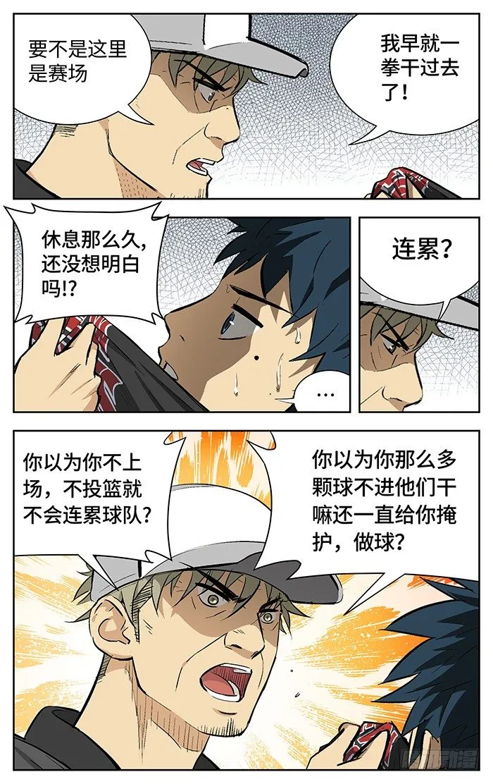 150.连累 第13页