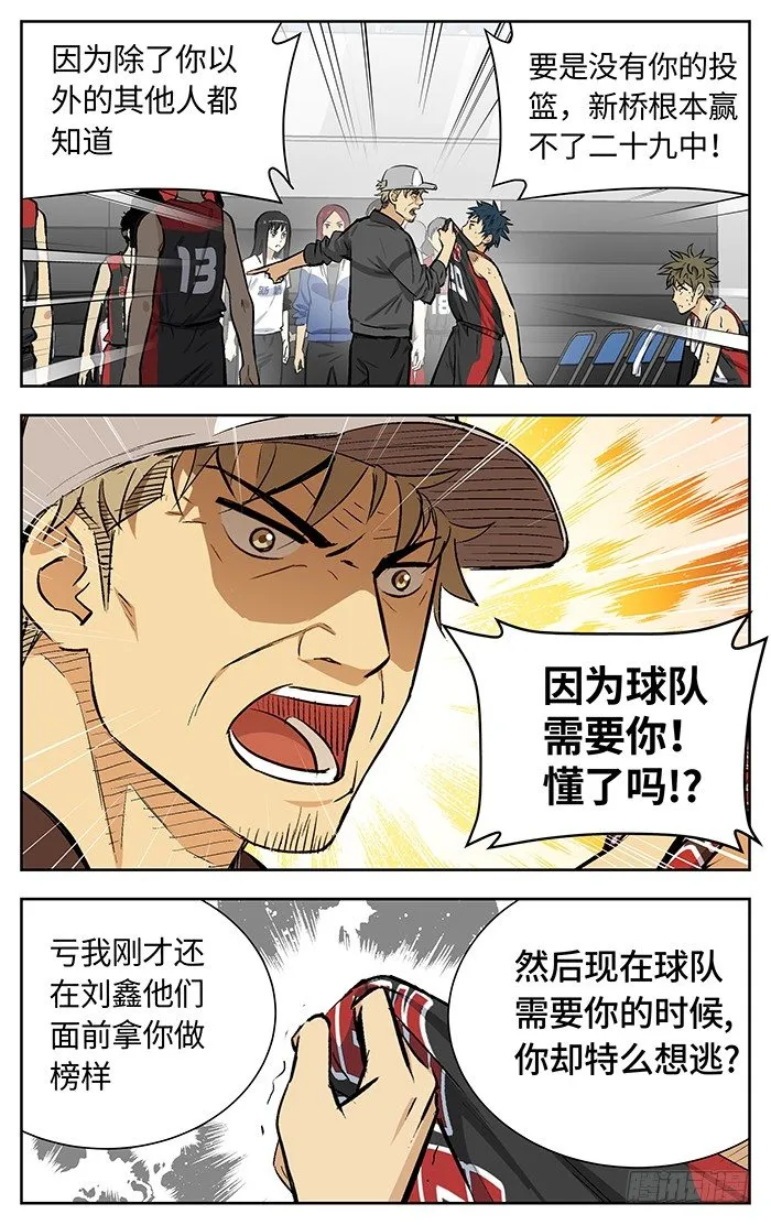 150.连累 第14页