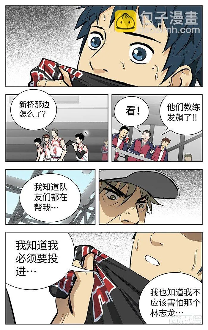 150.连累 第15页
