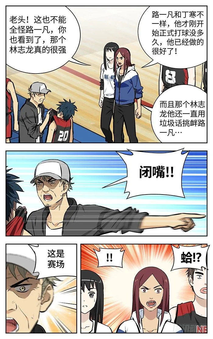 150.连累 第17页