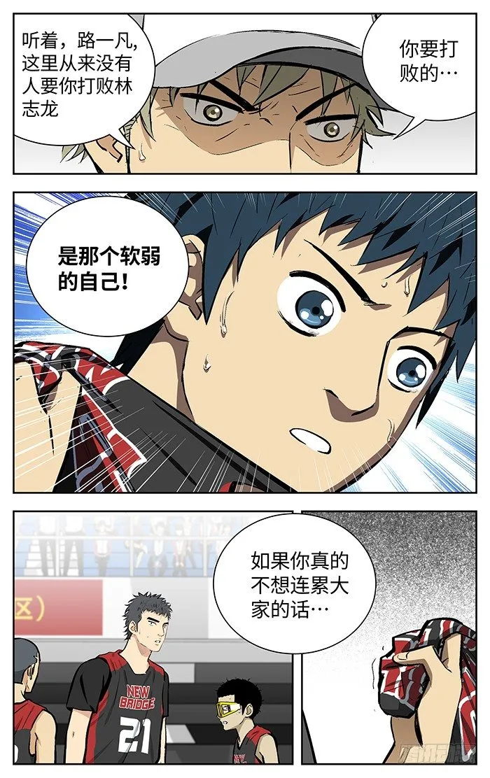 150.连累 第18页