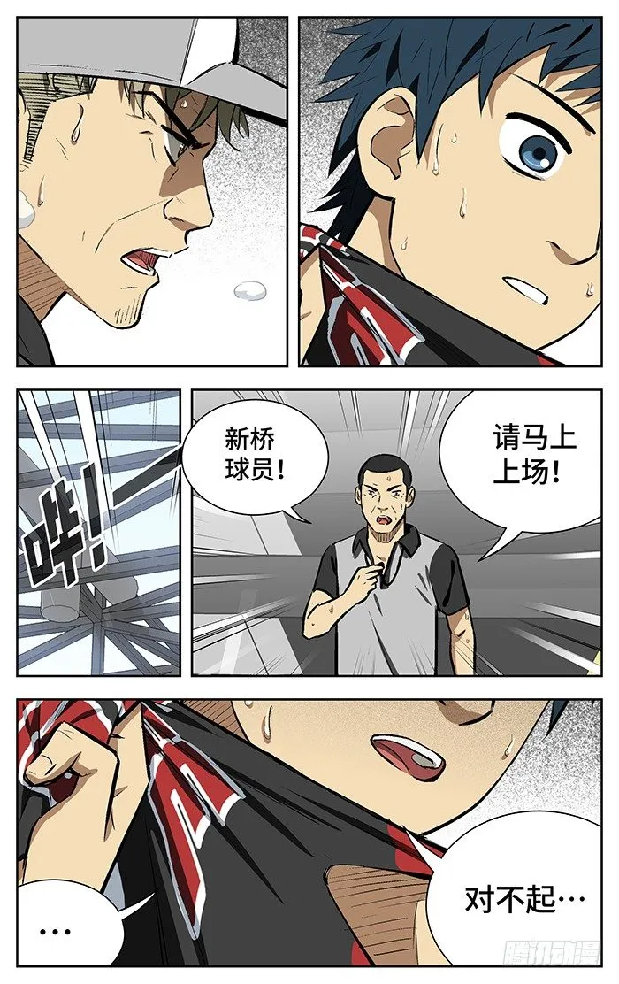 150.连累 第20页
