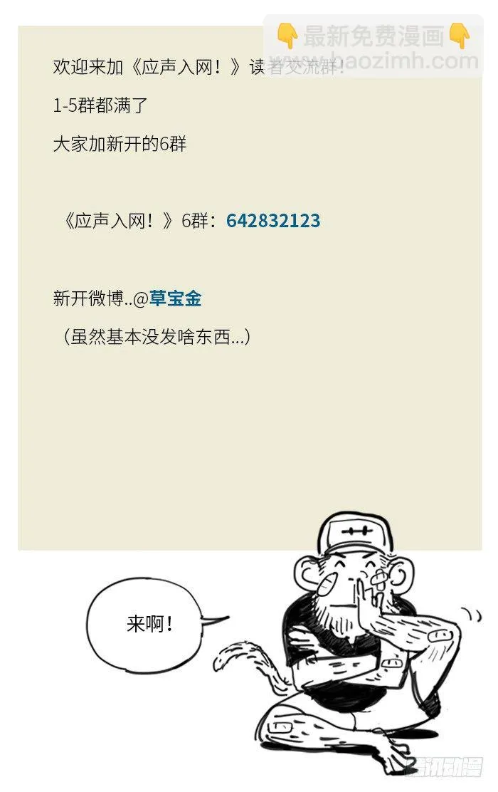 155.早了十年 第19页