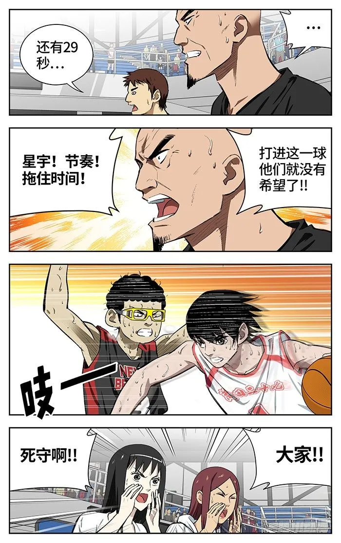 160.最后30s 第4页