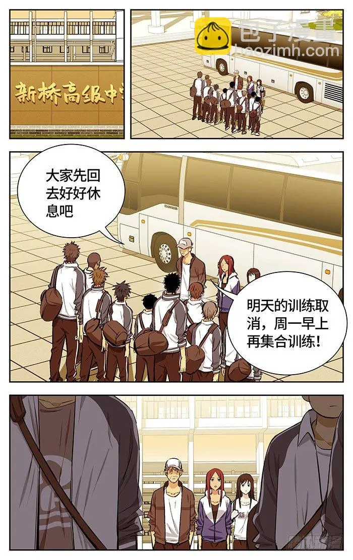 162.重要的事情 第2页