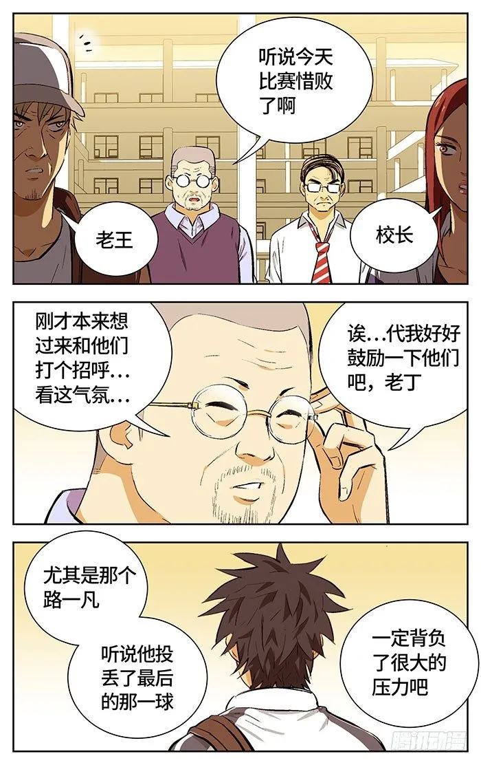 162.重要的事情 第3页