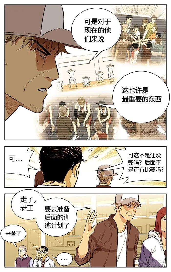 162.重要的事情 第5页
