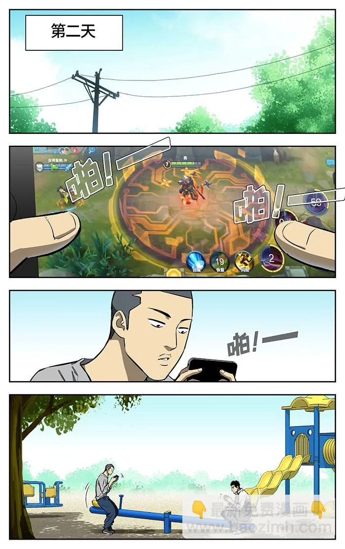 162.重要的事情 第6页