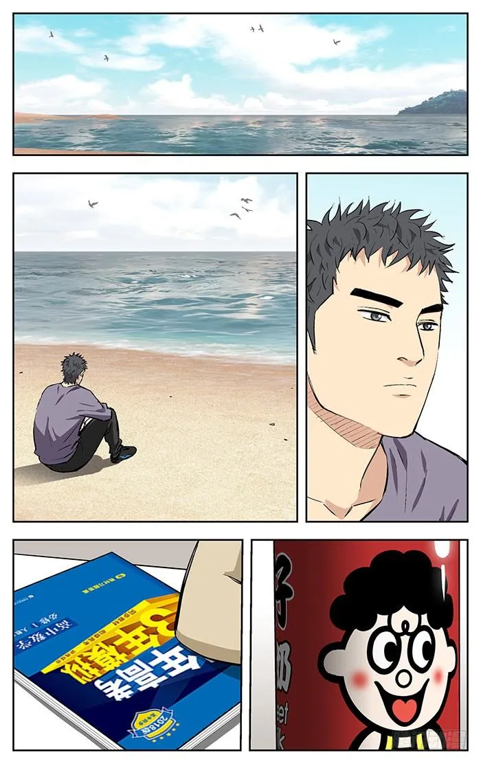 162.重要的事情 第7页