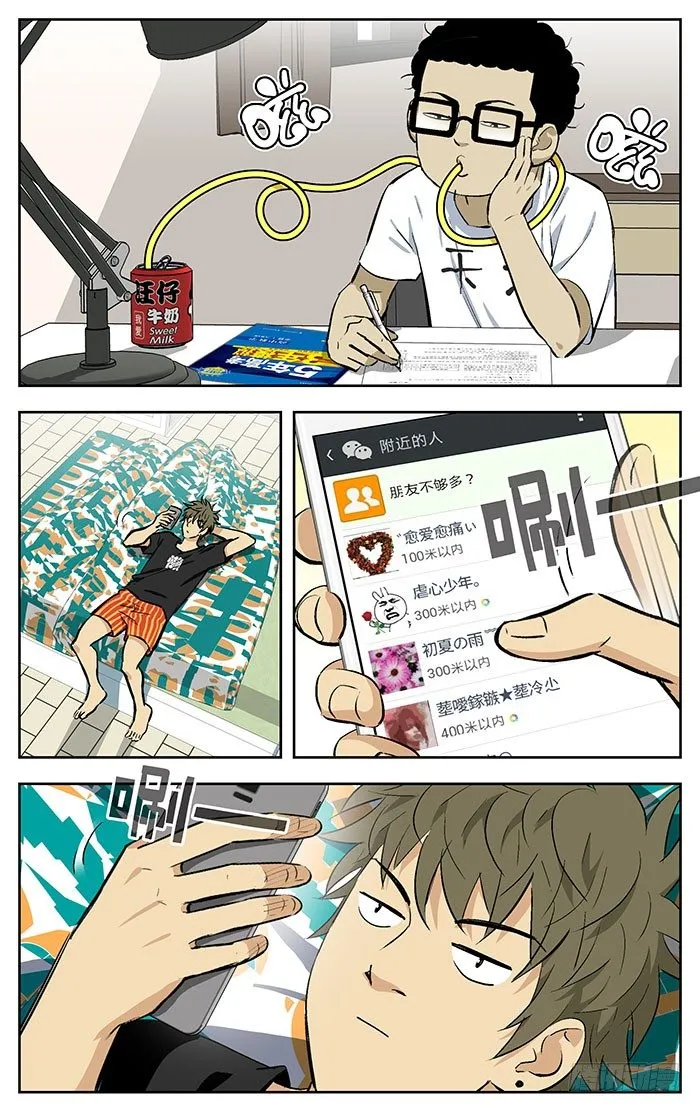 162.重要的事情 第8页