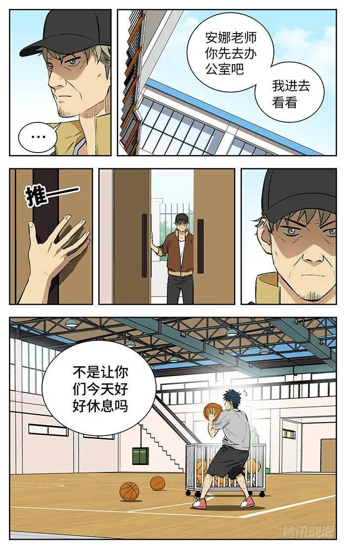 162.重要的事情 第10页
