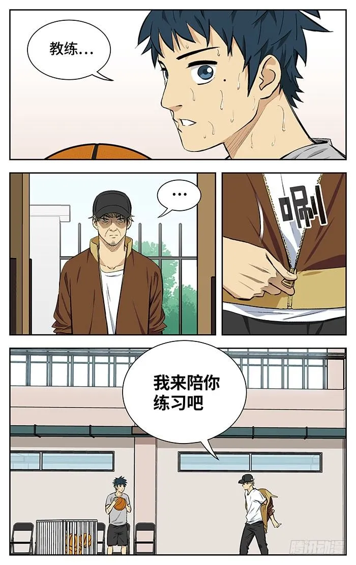 162.重要的事情 第11页