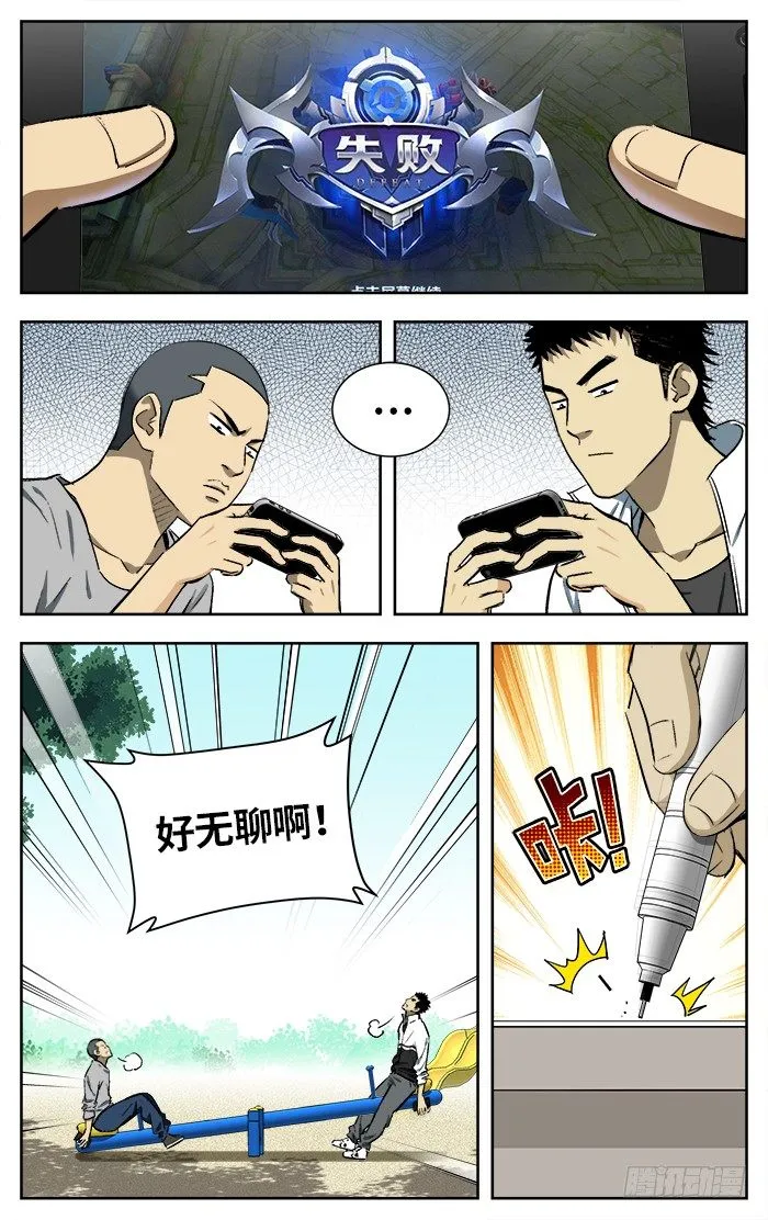 163.爱bia加诶牙！ 第2页