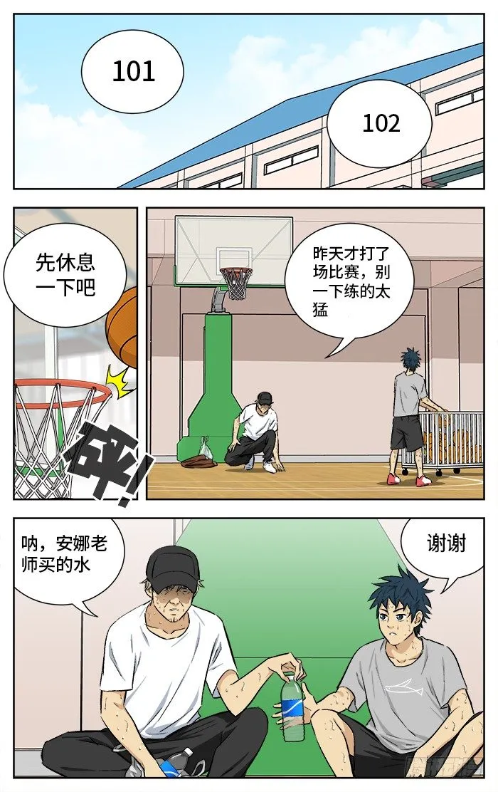 163.爱bia加诶牙！ 第5页