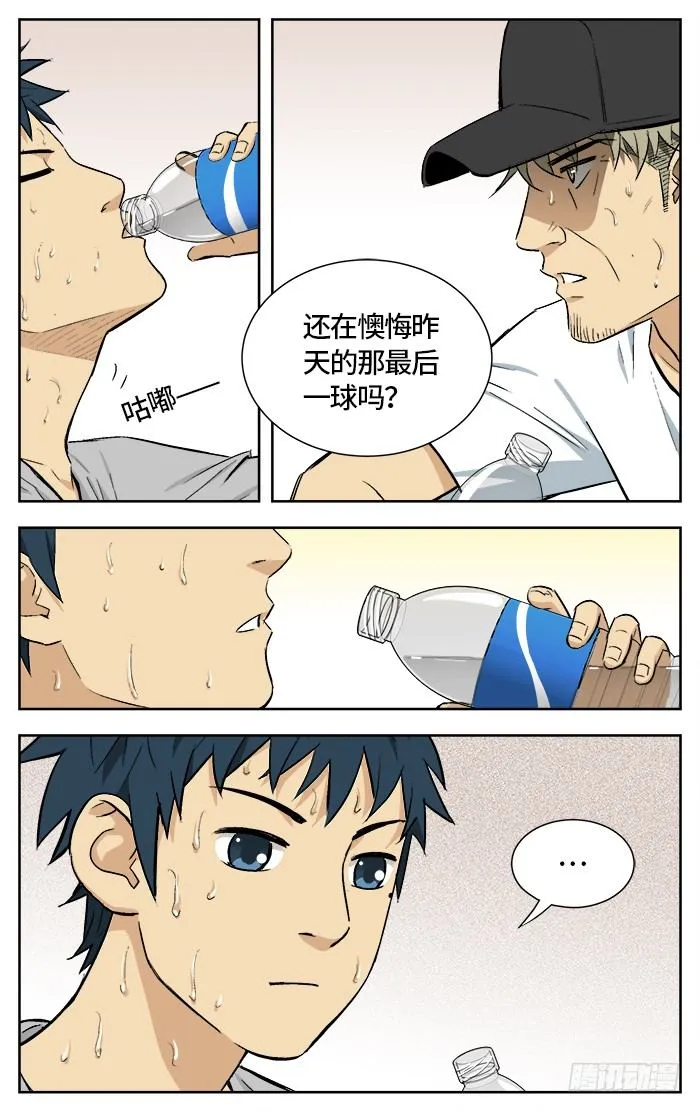 163.爱bia加诶牙！ 第6页