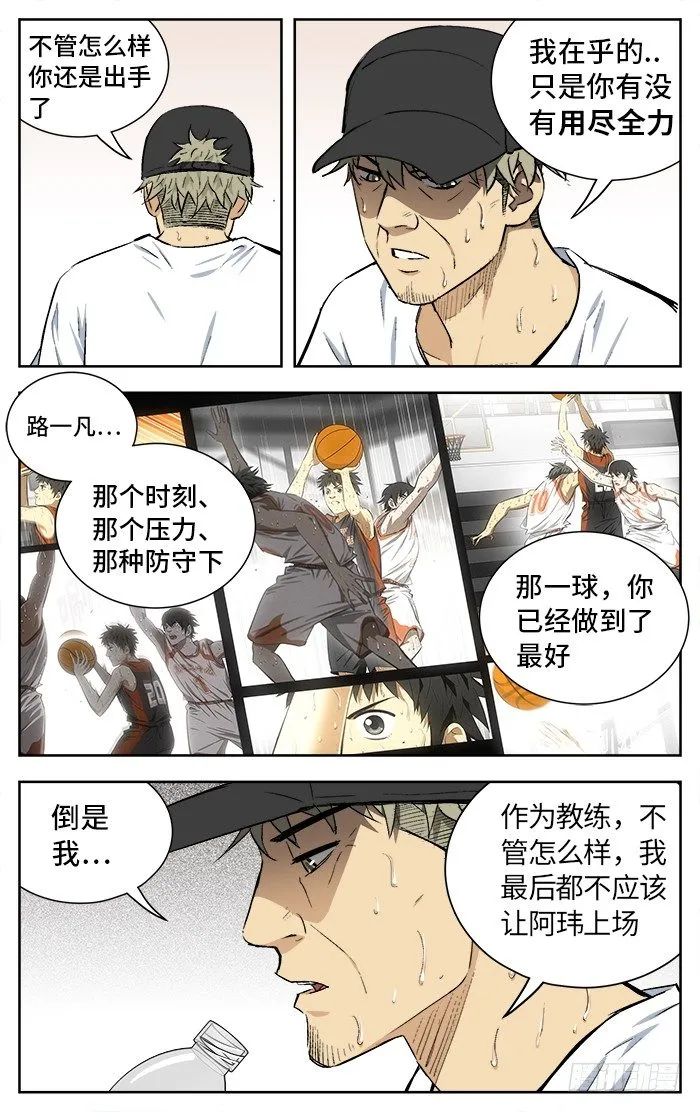 163.爱bia加诶牙！ 第8页