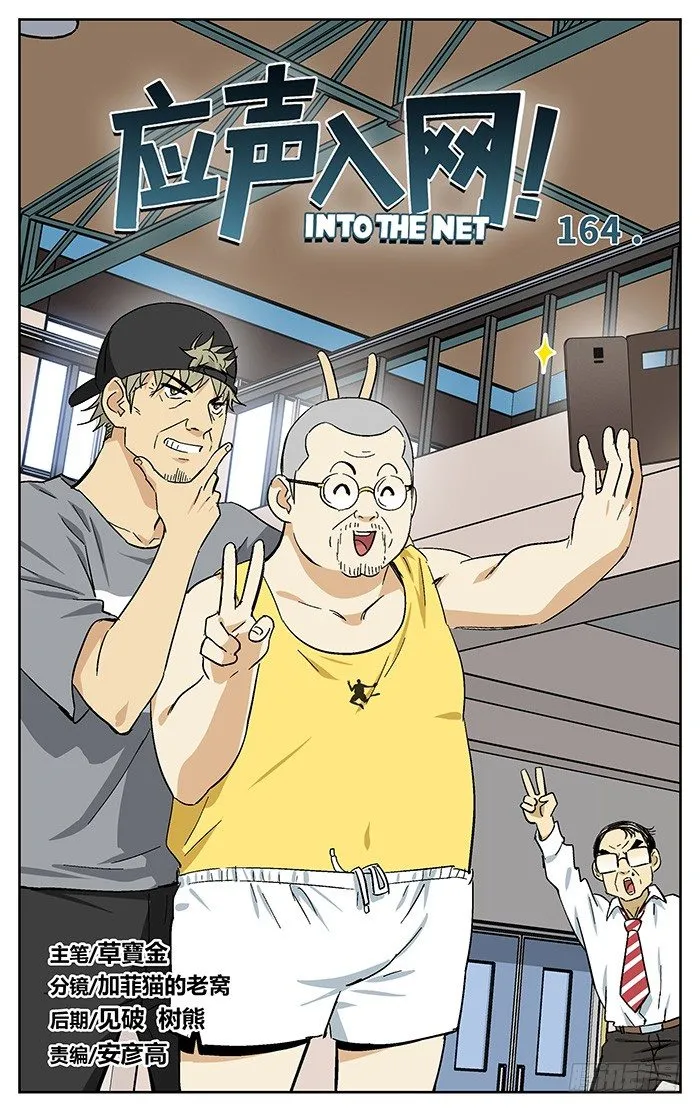 164.元老 第1页