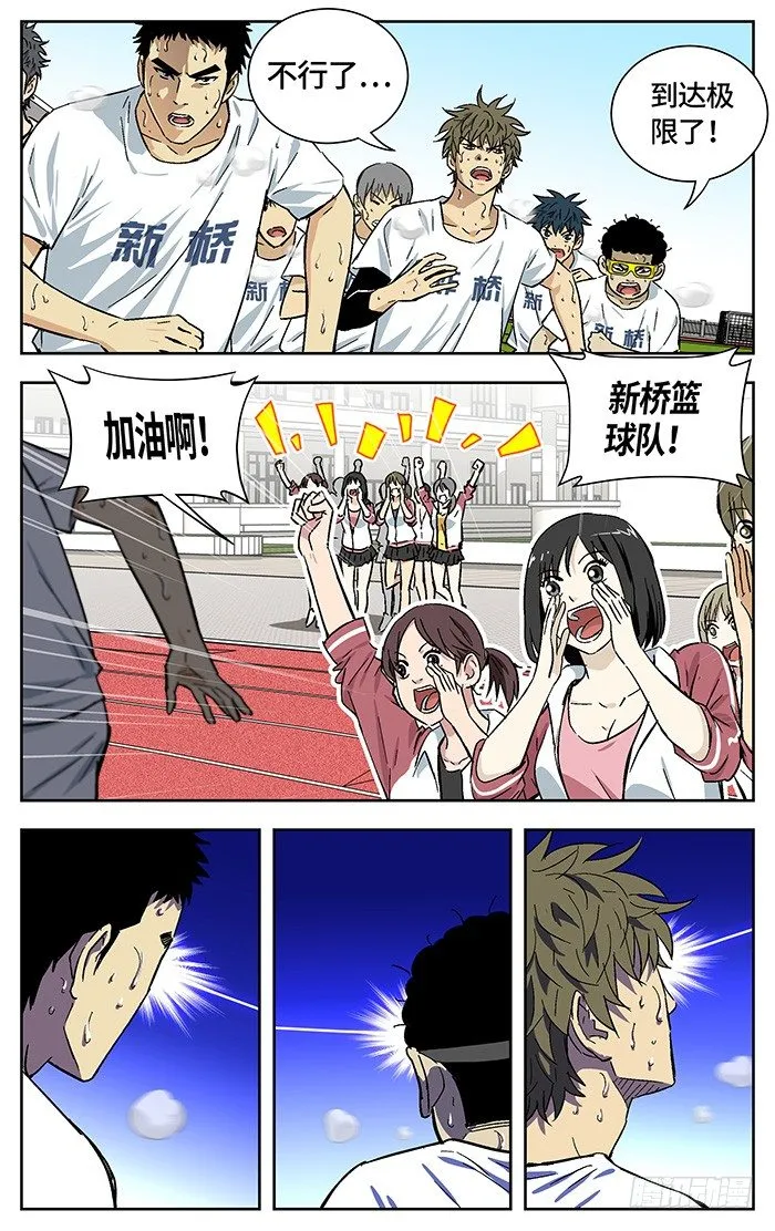 164.元老 第3页