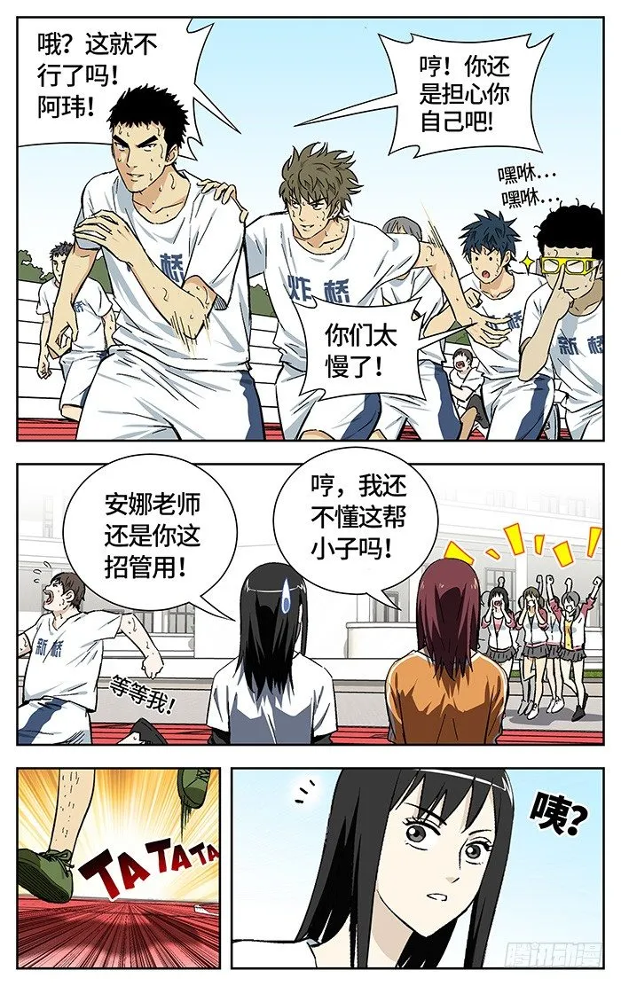 164.元老 第4页