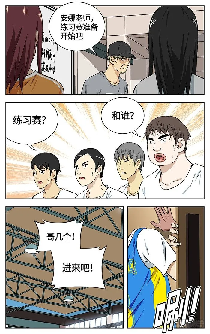 164.元老 第8页