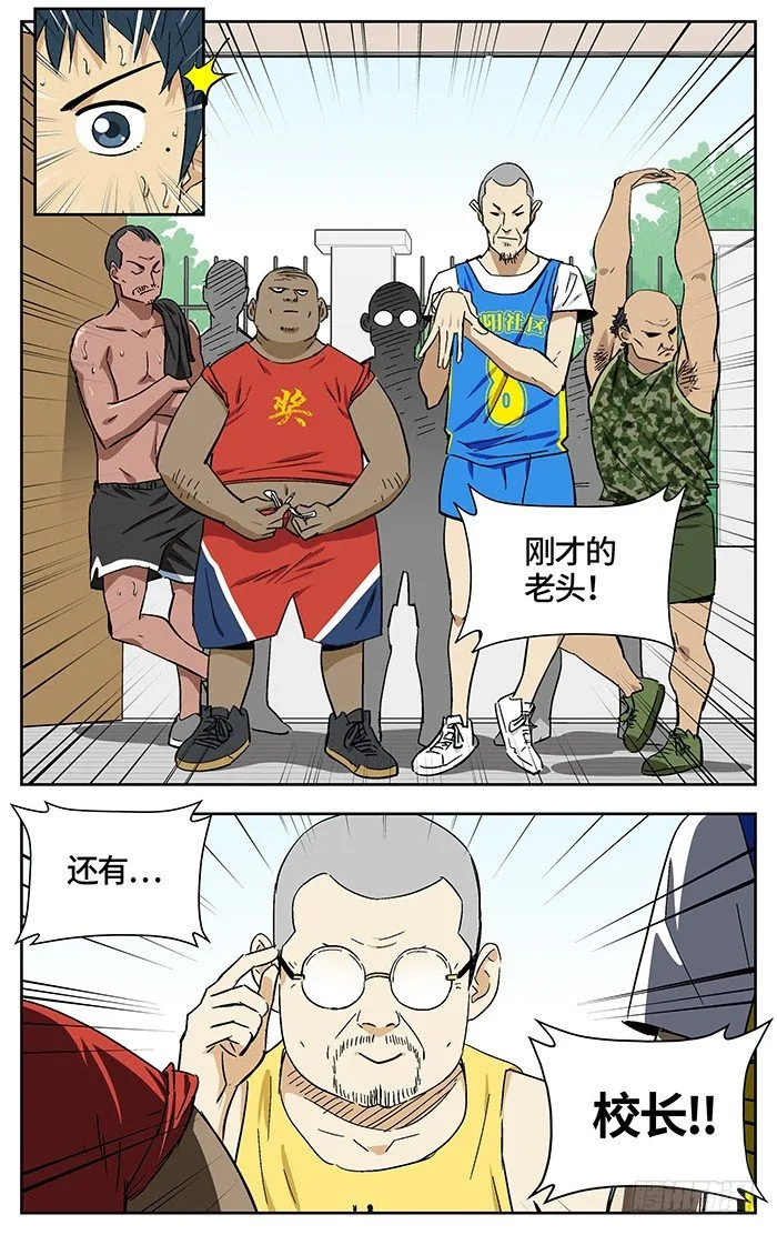 164.元老 第9页