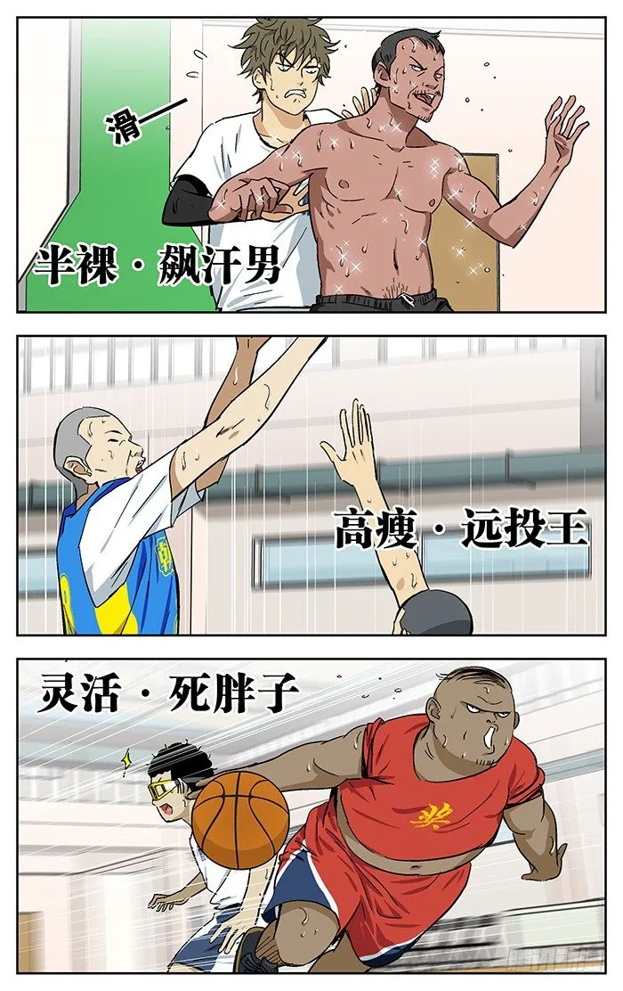 164.元老 第11页
