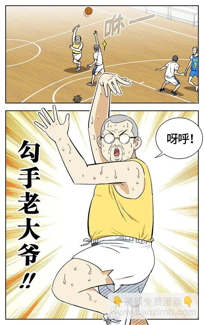 164.元老 第13页