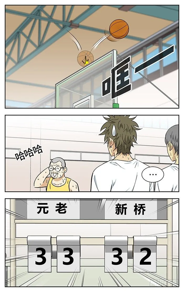 164.元老 第14页