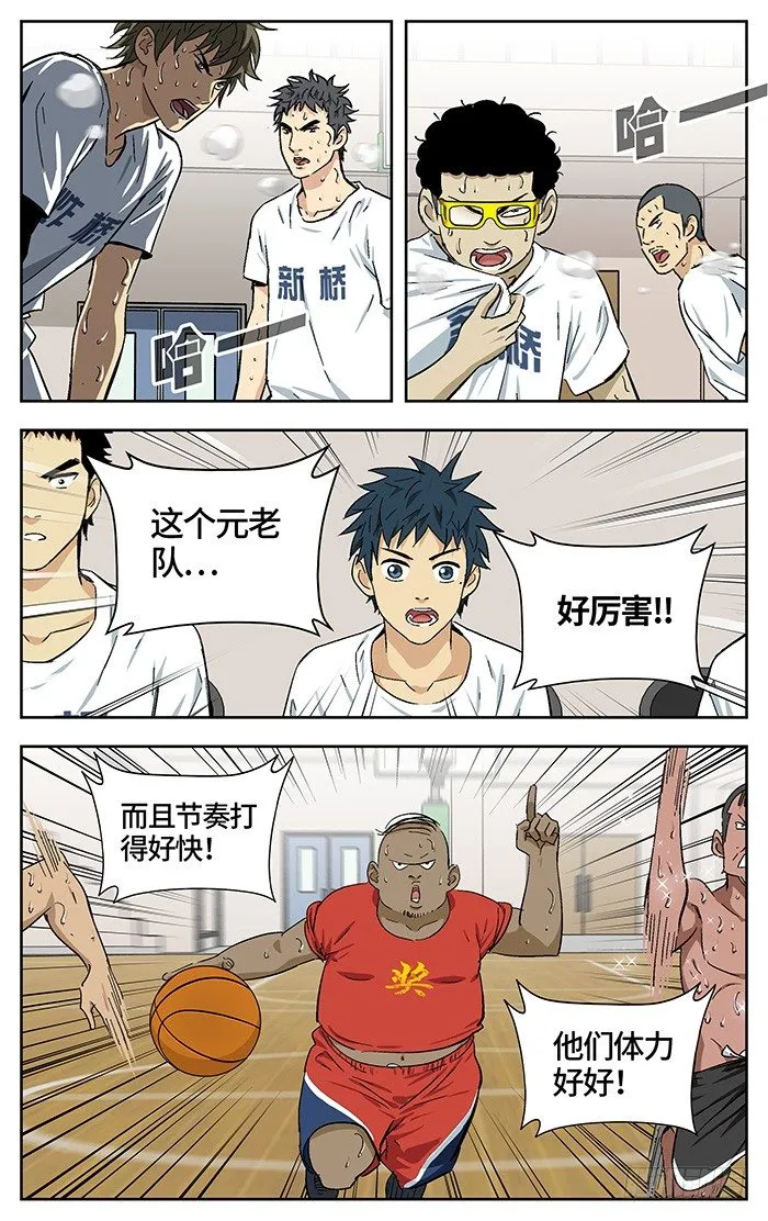 164.元老 第15页