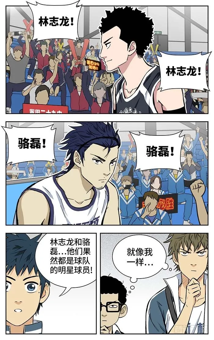166.二十九中vs丰泽 第2页