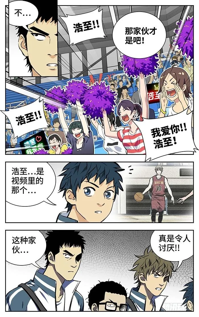 166.二十九中vs丰泽 第3页