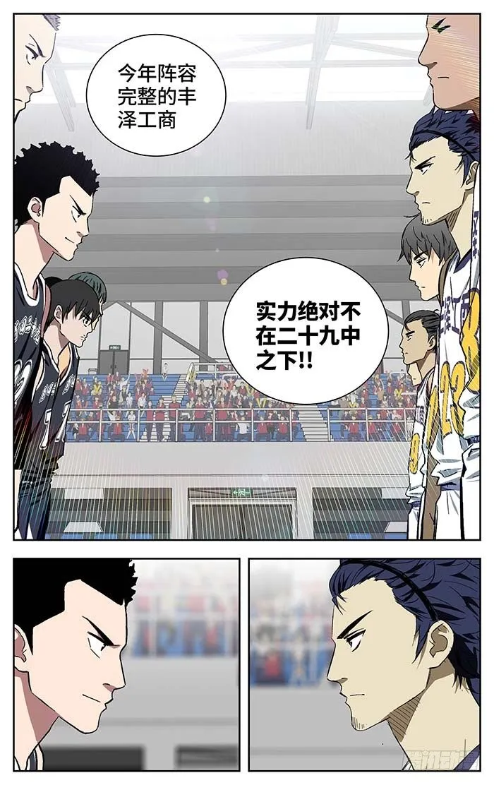 166.二十九中vs丰泽 第9页
