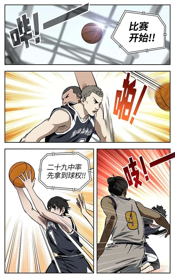 166.二十九中vs丰泽 第10页