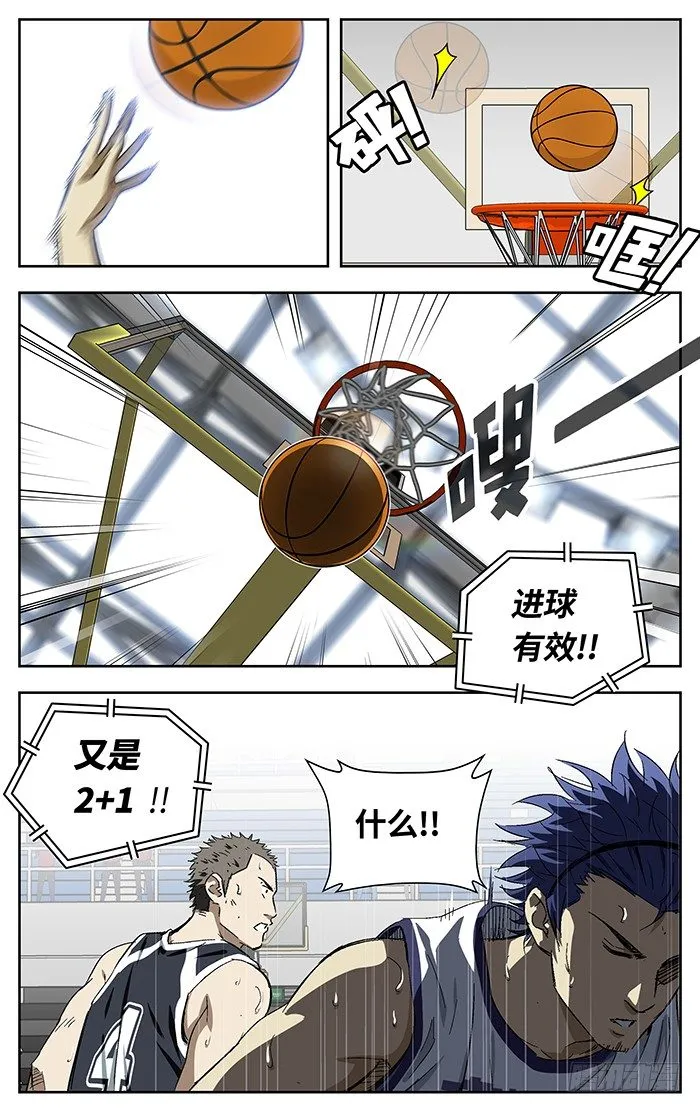 167.金鸡独立 第8页