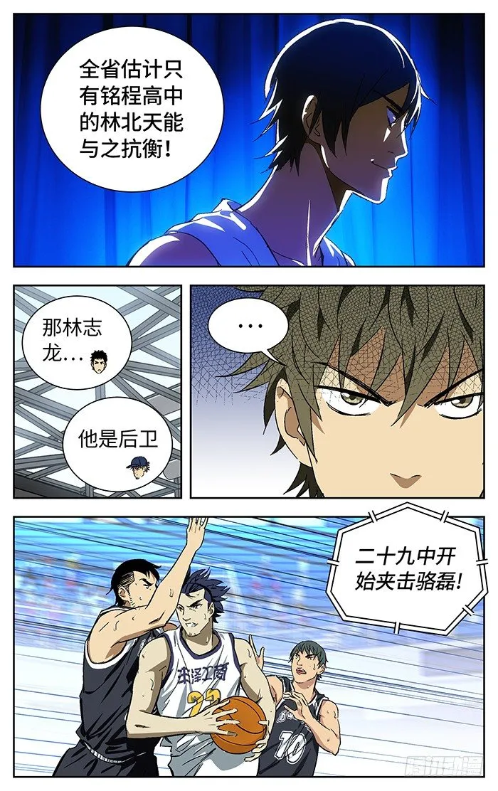 167.金鸡独立 第10页