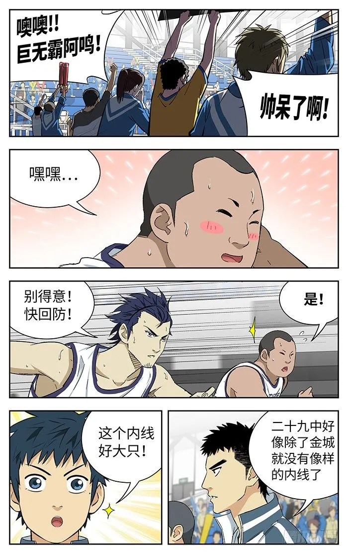 167.金鸡独立 第14页