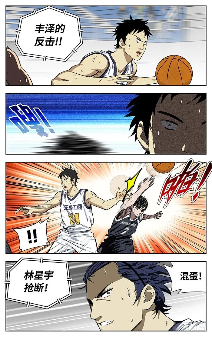 167.金鸡独立 第16页