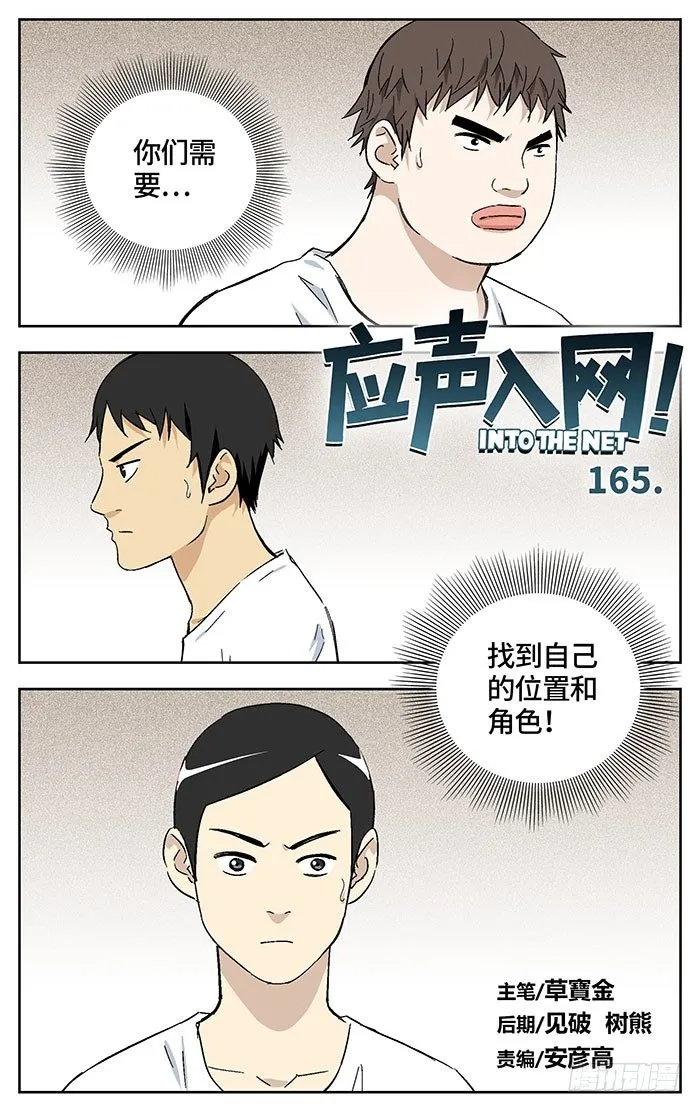 165.爽快！ 第1页