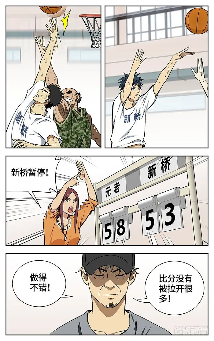 165.爽快！ 第3页