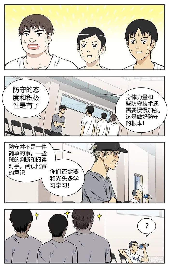165.爽快！ 第4页