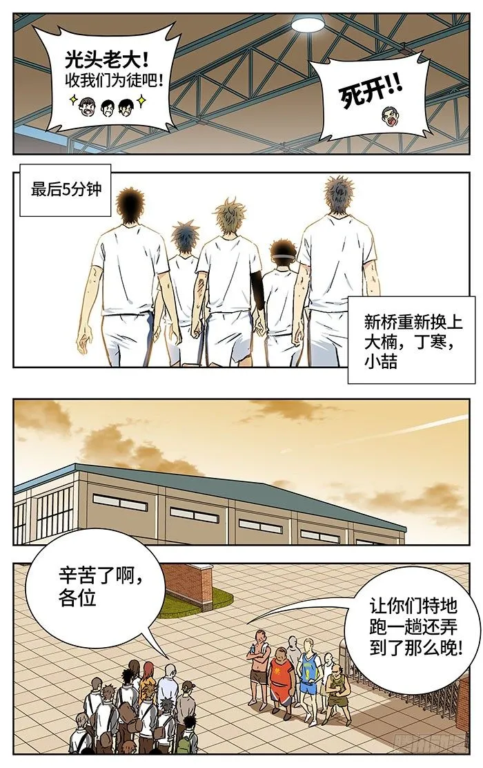 165.爽快！ 第5页