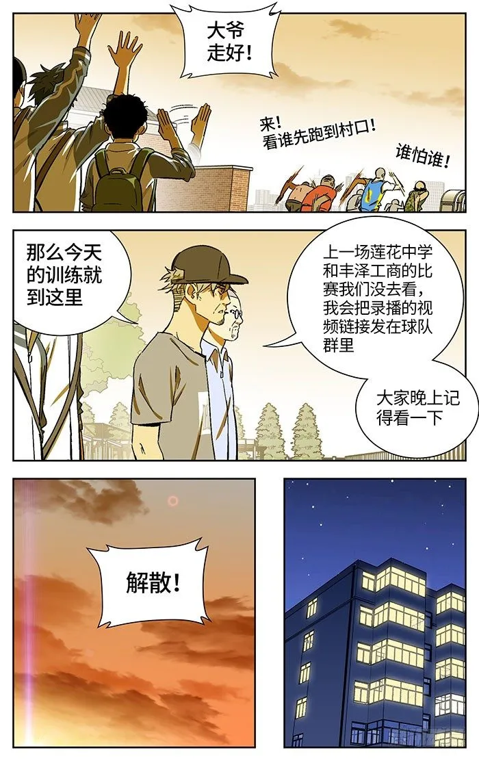 165.爽快！ 第7页