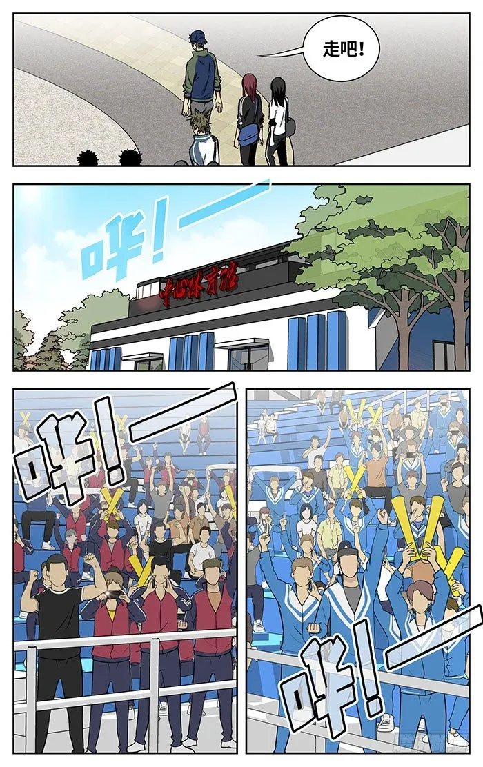 165.爽快！ 第14页