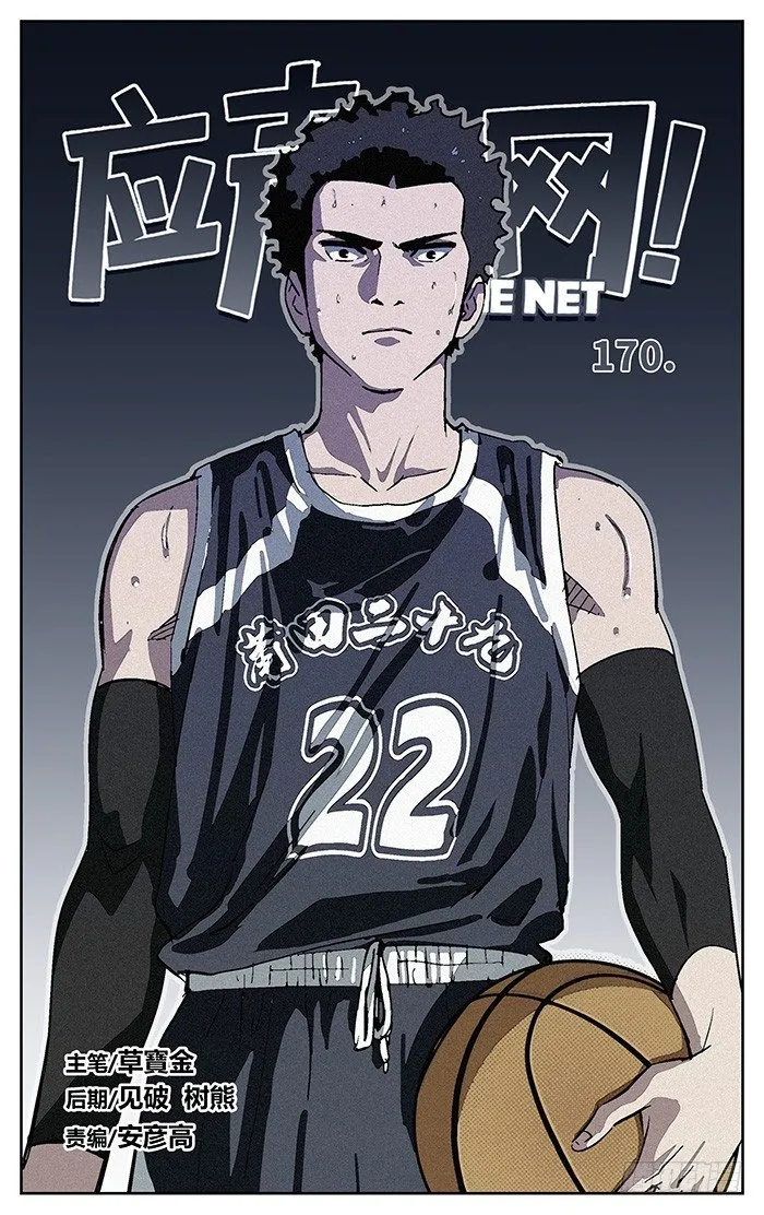 170.三年 第1页